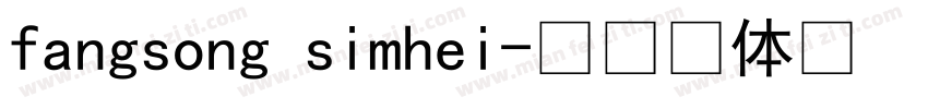 fangsong simhei字体转换